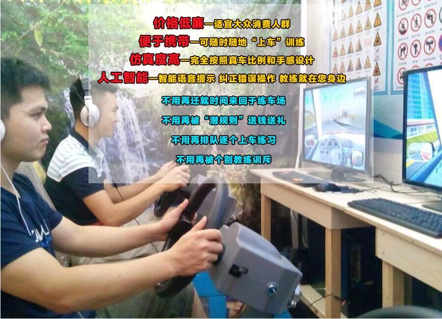供應學車之星駕考模擬器前景怎么樣