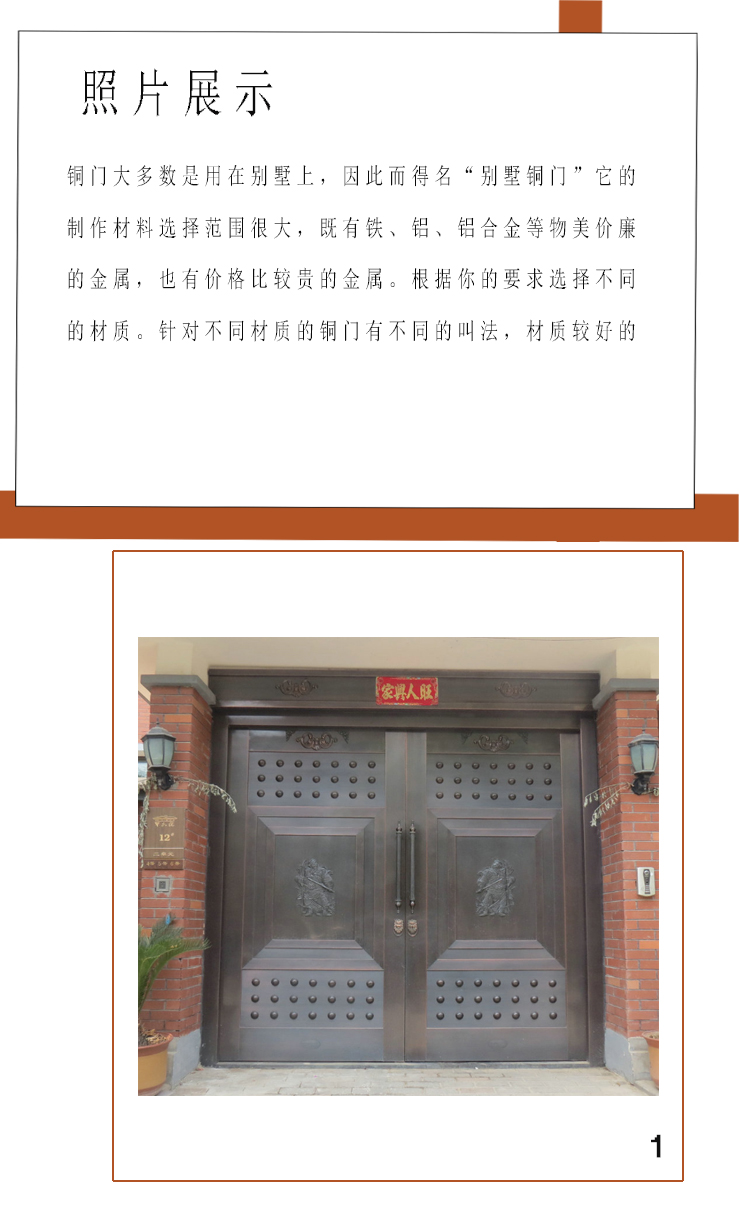 登封銅門(mén)/銅大門(mén)定做 別墅銅門(mén) 紫銅大門(mén) 廠(chǎng)家直銷(xiāo)