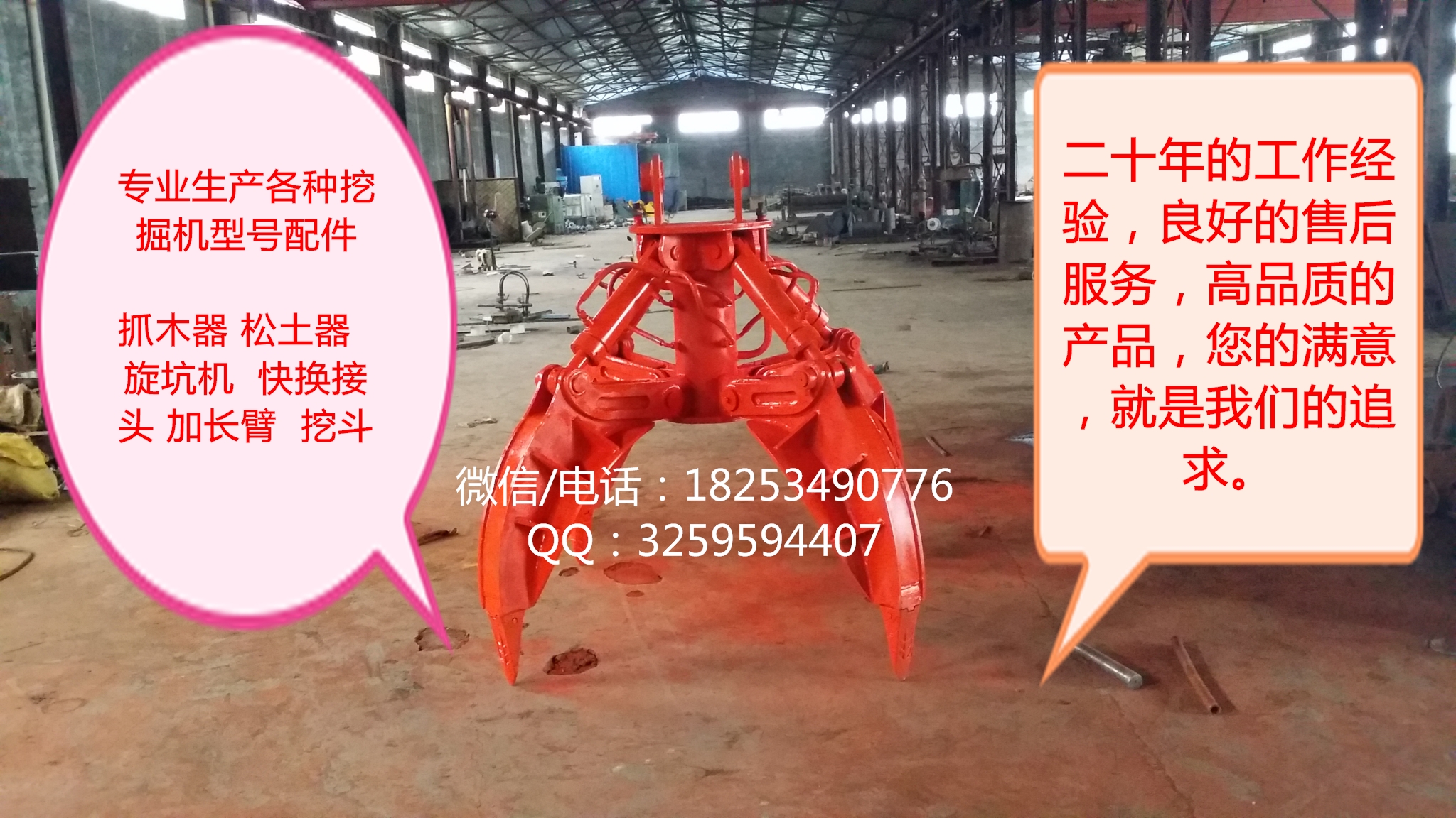 廠家供應挖掘機抓木器