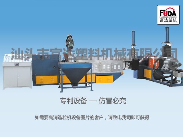 供應(yīng)廢舊塑料子母式雙螺桿擠出造粒機(jī)