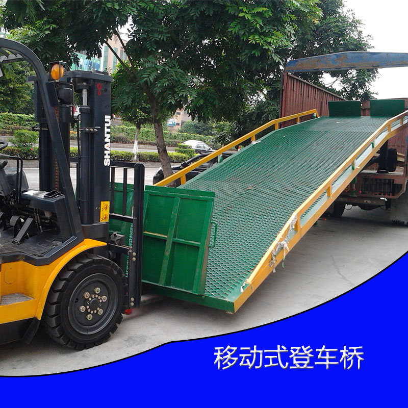 供應(yīng)移動(dòng)式登車橋移動(dòng)式液壓登車橋 貨物裝卸平臺(tái)