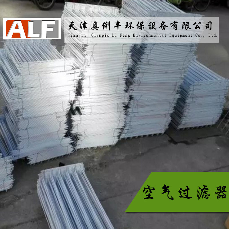 天津奧俐豐環(huán)保設(shè)備供應(yīng)空氣過濾器、板式過濾網(wǎng)過濾器|打折棉褶式*過濾器