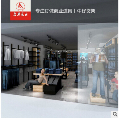 *服裝展架 服裝店衣架落地靠墻鐵質(zhì)牛仔褲展示架 服裝貨架定做