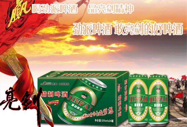 青島勁派啤酒 大瓶啤酒