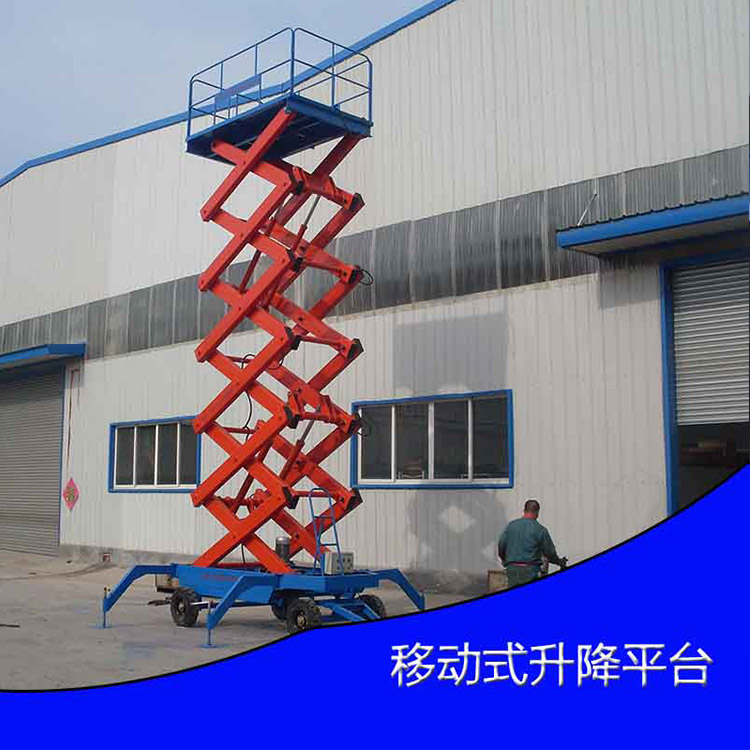 供應用于卸貨臺材料的移動式升降平臺 移動式電動升降平臺車 液壓升降