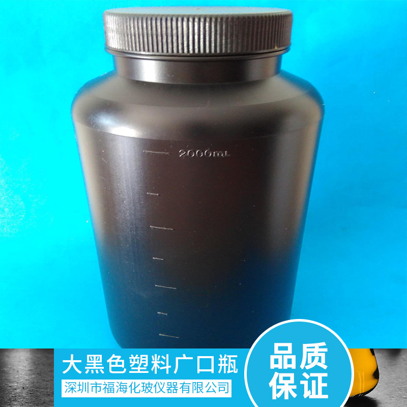 供應(yīng)大黑色塑料廣口瓶 塑料廣口瓶?jī)r(jià)格 塑料廣口瓶 大黑色塑料廣口瓶?jī)r(jià)格