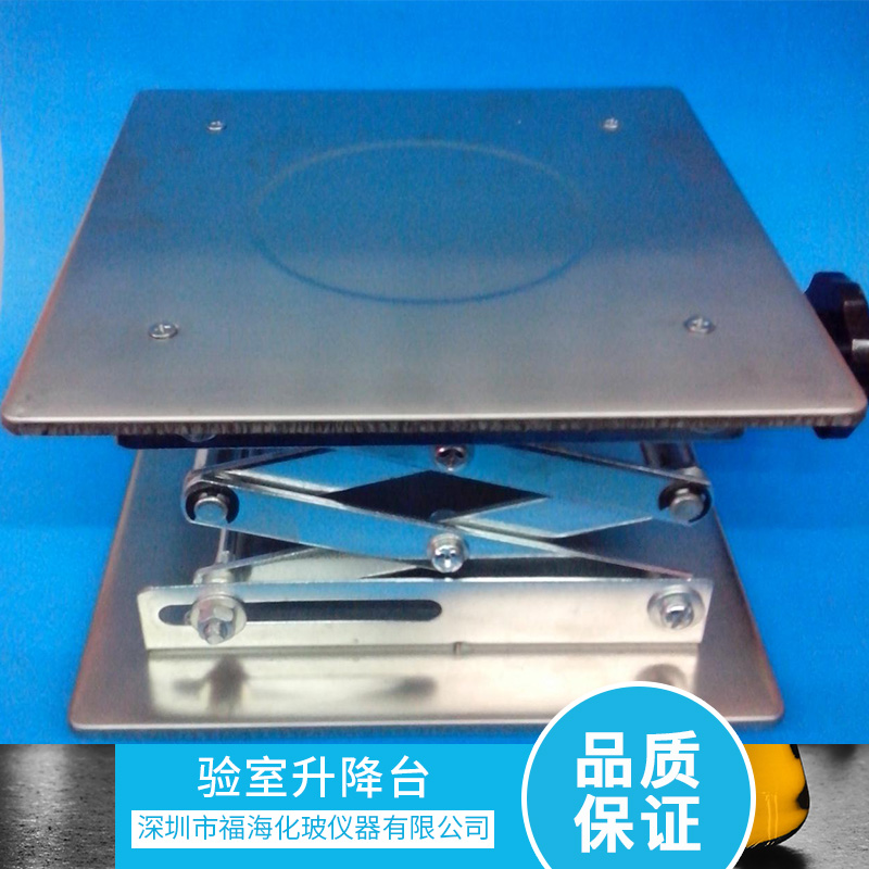 供應(yīng)驗(yàn)室升降臺(tái) 教學(xué)設(shè)備驗(yàn)室升降臺(tái) 驗(yàn)室升降臺(tái)批發(fā) 深圳驗(yàn)室升降臺(tái)