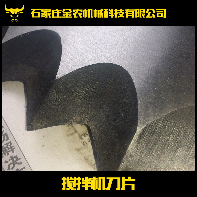 供應(yīng)金農(nóng)科技攪拌機(jī)* 農(nóng)機(jī)配件批發(fā) 機(jī)用*供應(yīng)商
