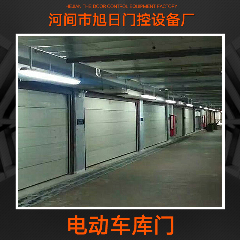 供應(yīng)電動車庫門 *電動車庫門 自動車庫門 工業(yè)快速門