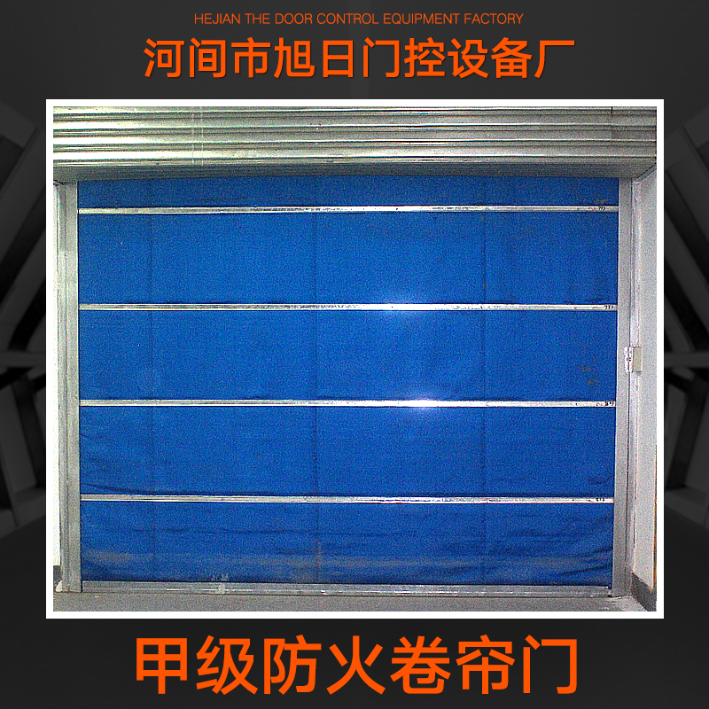 供應(yīng)*防火卷簾門  車庫特級防火卷簾門 優(yōu)質(zhì)*防火卷簾門