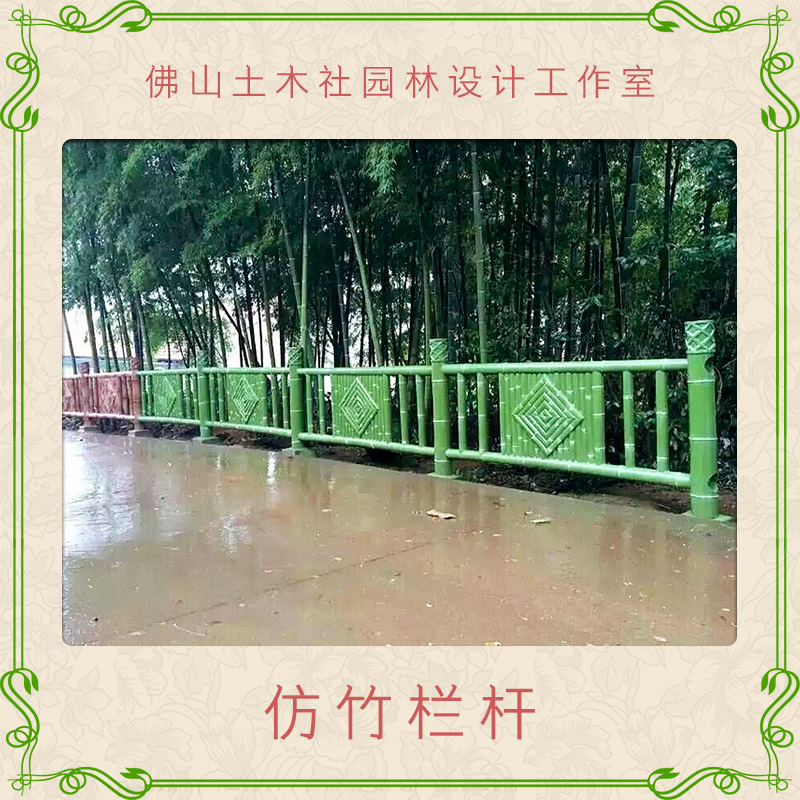 土木社園林設(shè)計工作室供應(yīng)仿竹欄桿、石材石雕仿竹欄桿|園藝護欄 建筑欄桿