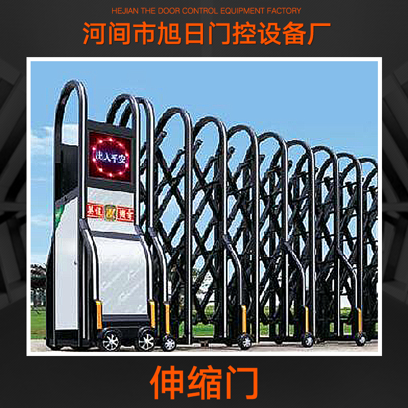 供應(yīng)伸縮門廠家 鐵藝門電動推拉門伸縮鋁合金門