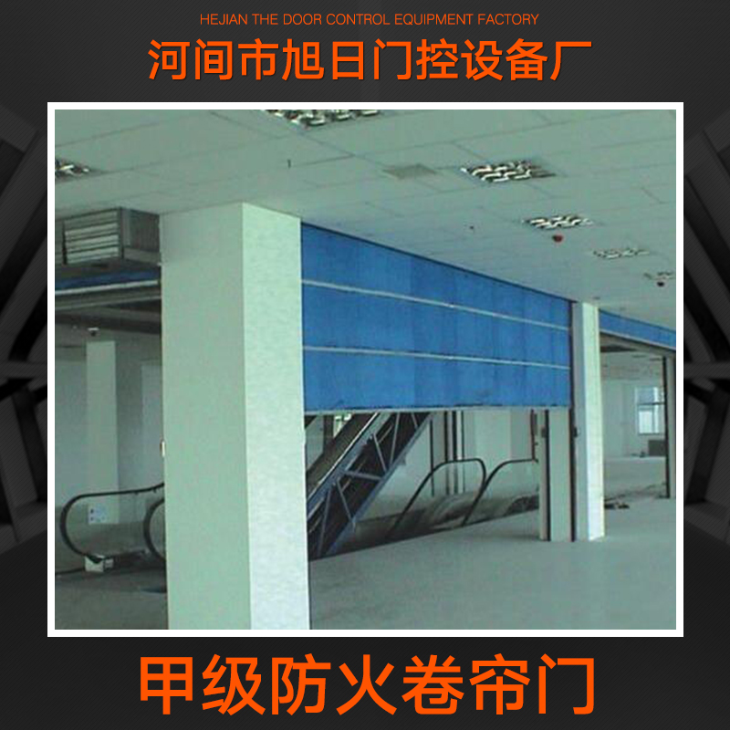 供應(yīng)*防火卷簾門  車庫特級防火卷簾門 優(yōu)質(zhì)*防火卷簾門