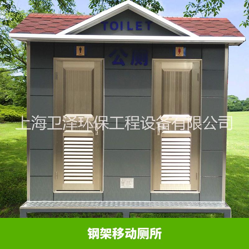 贛州宜春流動生態(tài)環(huán)保移動廁所租賃