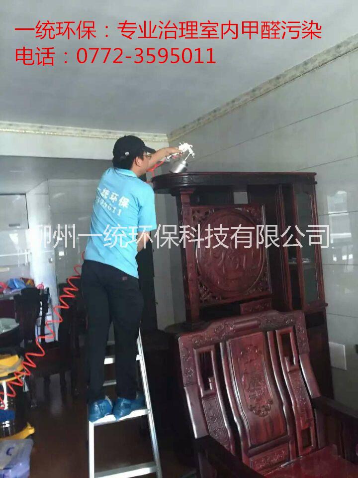 供應(yīng)用于甲醛治理的柳州專業(yè)甲醛治理