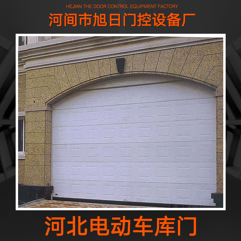 供應(yīng)河北電動車庫門 *電動車庫門 自動車庫門 工業(yè)快速門