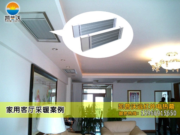 供應(yīng)凱普沃遠(yuǎn)紅外輻射電采暖系統(tǒng)工廠廠房電采暖系統(tǒng)