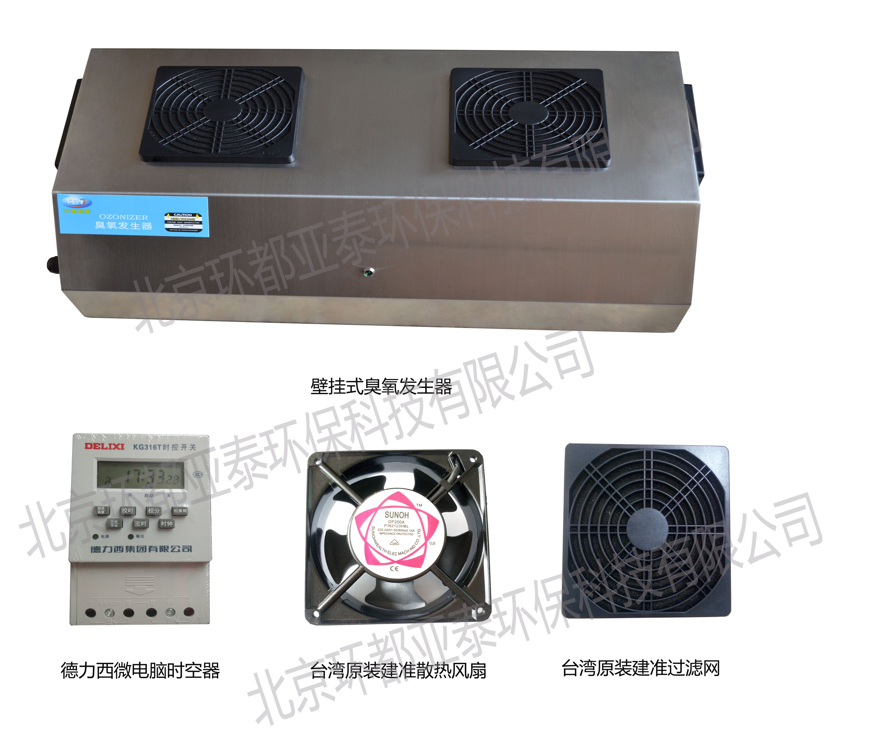 供應(yīng)外置式臭氧發(fā)生器 外置式臭氧發(fā)生器 臭氧機(jī) *機(jī)