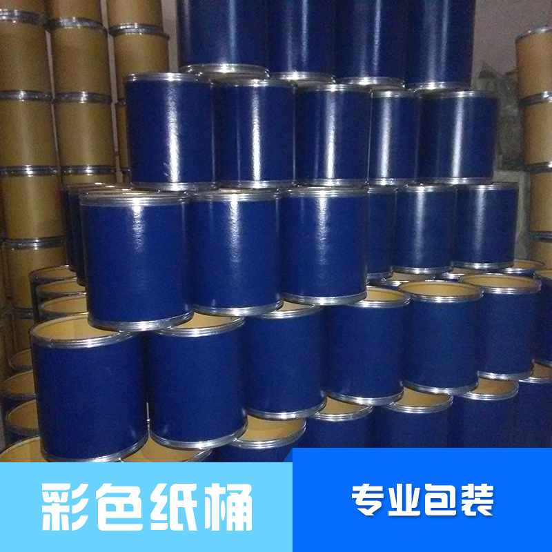 供應(yīng)石家莊彩色紙桶 紙類包裝容器供應(yīng)商 紙桶廠家定做