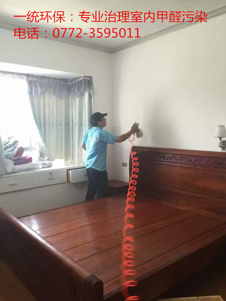 供應(yīng)用于甲醛治理的柳州專業(yè)甲醛治理