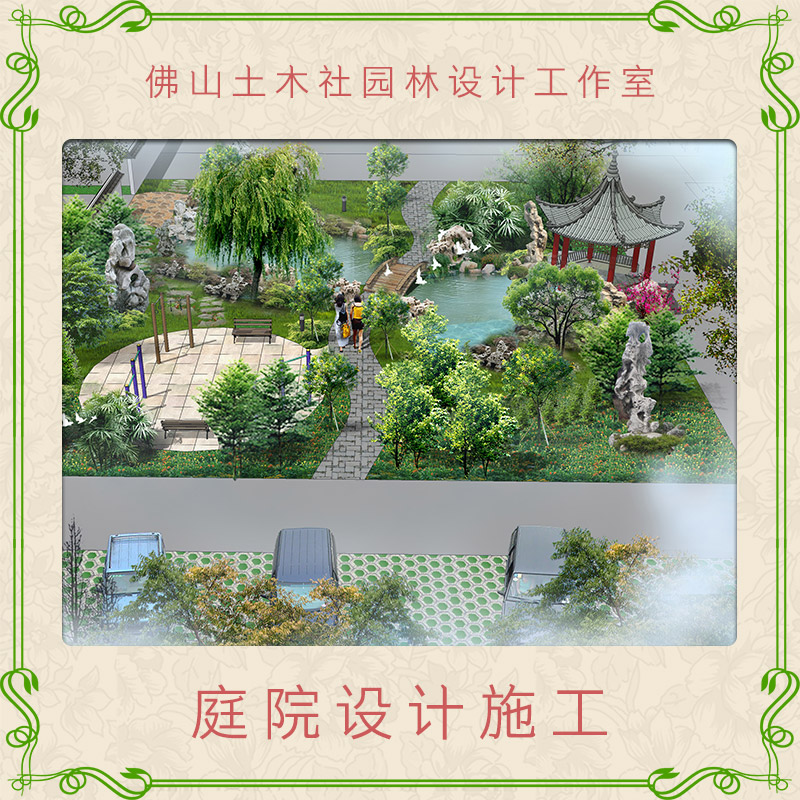 土木社園林設(shè)計(jì)工作室供應(yīng)庭院設(shè)計(jì)施工、別墅庭院設(shè)計(jì)裝修|庭院裝飾施工