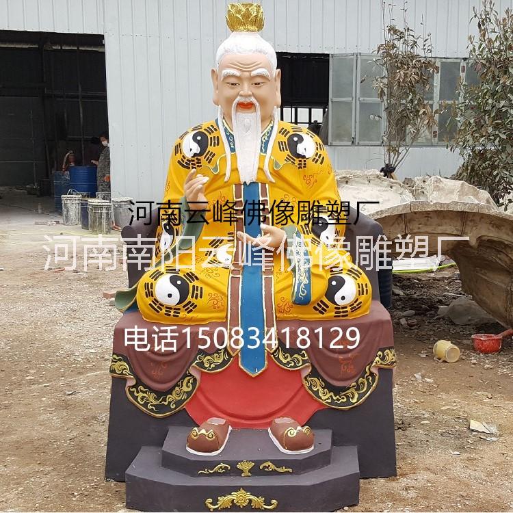 供應三清 太上老君 元始天尊靈寶天尊玻璃鋼彩繪神像