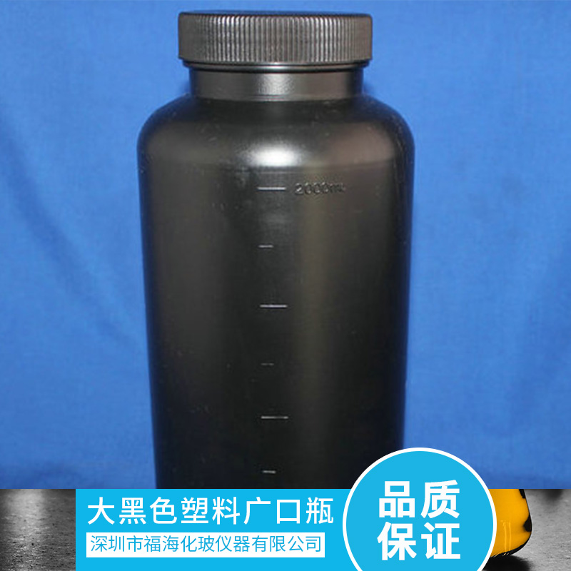 供應(yīng)大黑色塑料廣口瓶 塑料廣口瓶?jī)r(jià)格 塑料廣口瓶 大黑色塑料廣口瓶?jī)r(jià)格