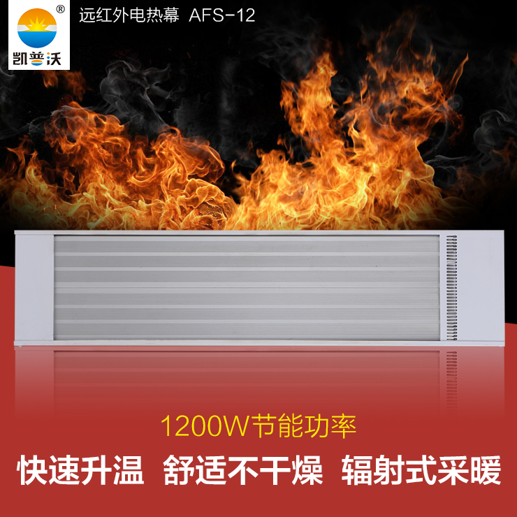 供應(yīng)山西陽(yáng)泉電暖器/遠(yuǎn)紅外輻射采暖器/電熱幕/遠(yuǎn)紅外電采暖系統(tǒng)