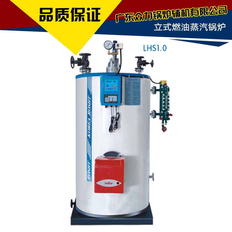 燃油鍋爐|燃油鍋爐廠商|燃油鍋爐經(jīng)銷商 燃油鍋爐規(guī)格