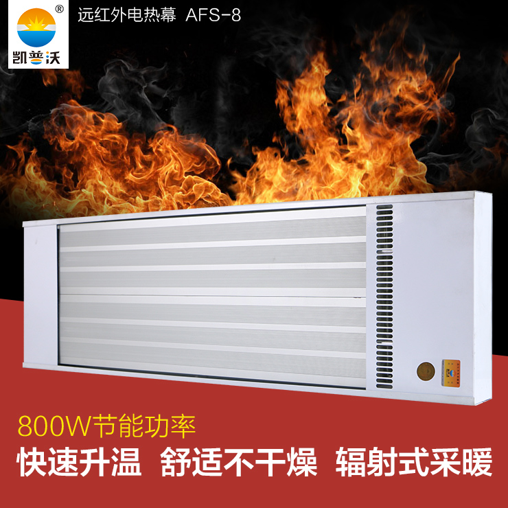 供應(yīng)河南三門峽電暖氣/遠(yuǎn)紅外輻射采暖/電熱幕/遠(yuǎn)紅外輻射電熱幕