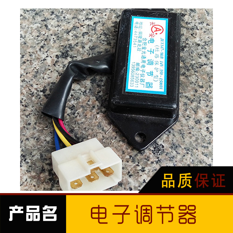 供應(yīng)電子調(diào)節(jié)器批發(fā) 智能叉車電子調(diào)節(jié)器 叉車電子調(diào)節(jié)器供應(yīng)商