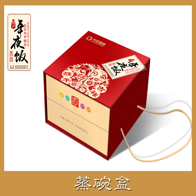 供應(yīng)蒸碗盒 蒸碗盒訂制 蒸碗盒廠家報價 西安蒸碗盒批發(fā)