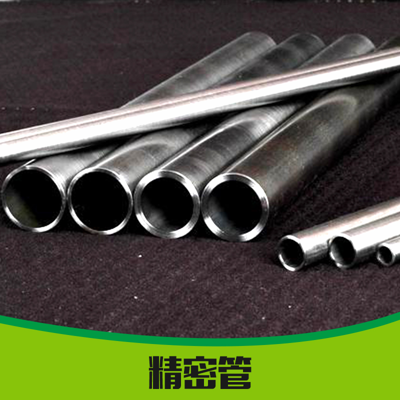 供應(yīng)精密管 內(nèi)外光亮精密鋼管 冷拔鋼管 精密鋼管廠