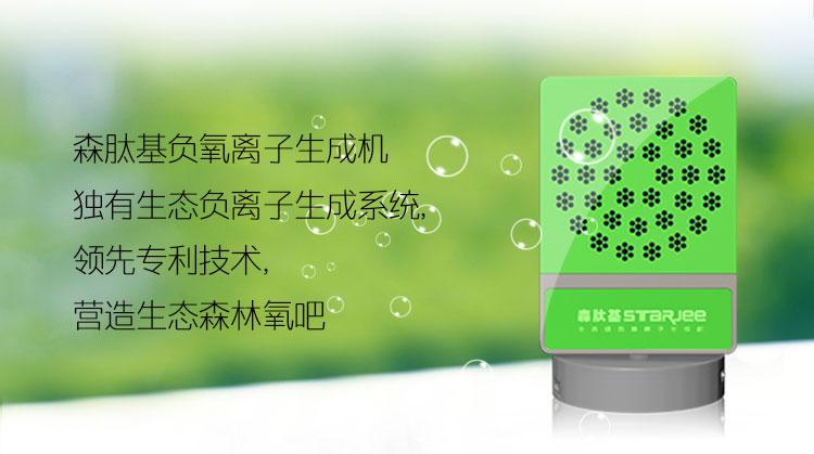 供應(yīng)空氣負(fù)離子健康機(jī)