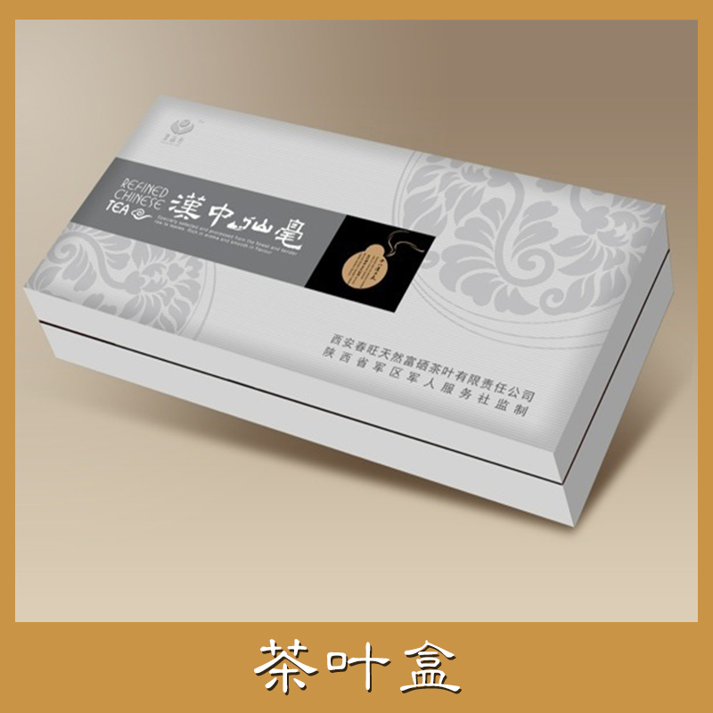 供應(yīng)茶葉盒 平利茶葉盒 富硒茶葉盒 漢中茶葉盒 茶葉盒定制