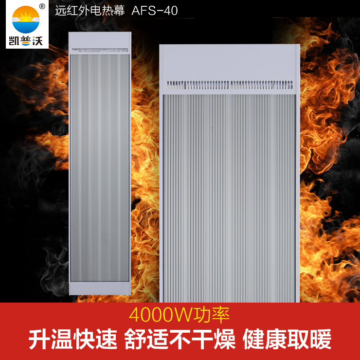 供應(yīng)河南駐馬店電暖器/遠(yuǎn)紅外輻射采暖