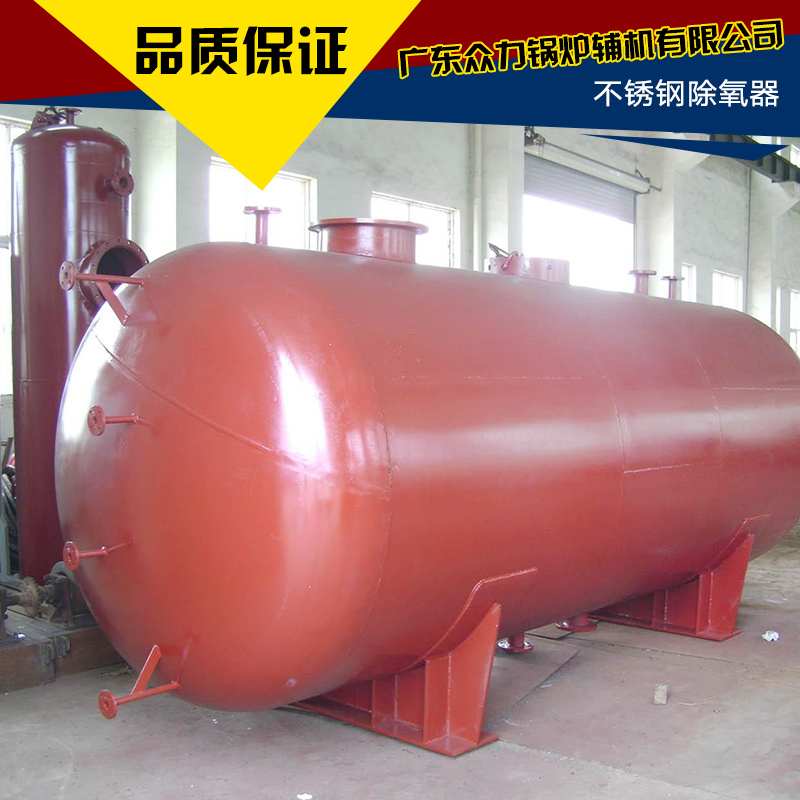 供應(yīng)不銹鋼除氧器 熱力噴霧式鍋爐除氧器 旋膜式除氧器 除氧器排汽收能器