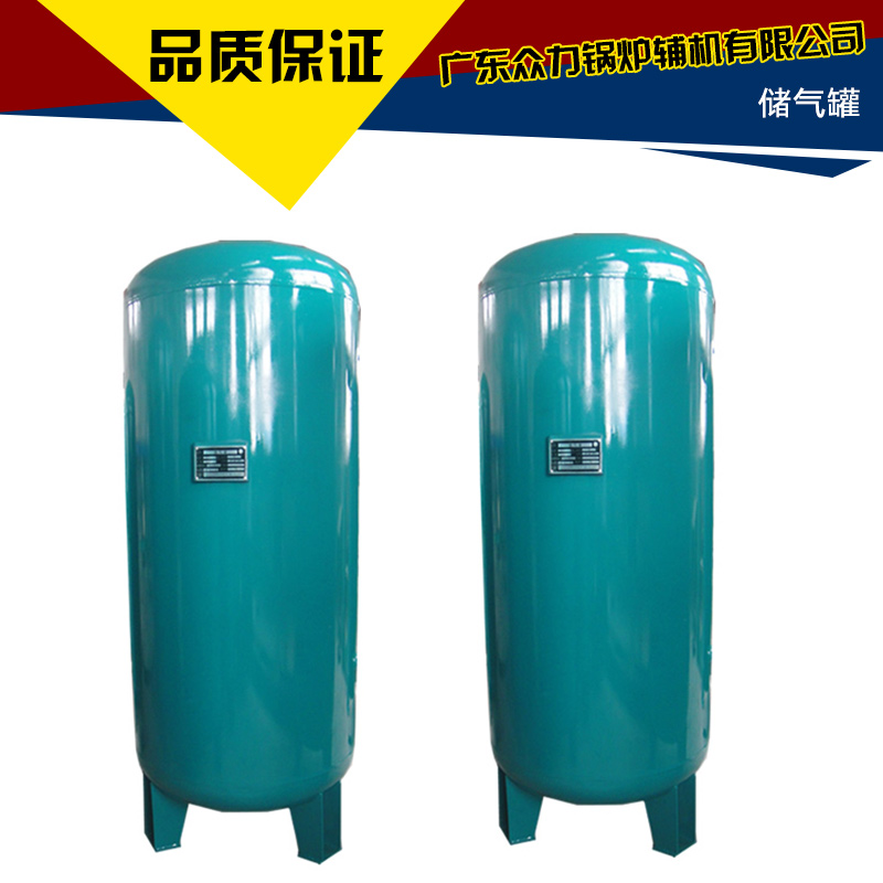 供應(yīng)儲(chǔ)氣罐 廣州儲(chǔ)氣罐 小型儲(chǔ)氣罐 不銹鋼儲(chǔ)氣罐 批量供應(yīng)儲(chǔ)氣罐
