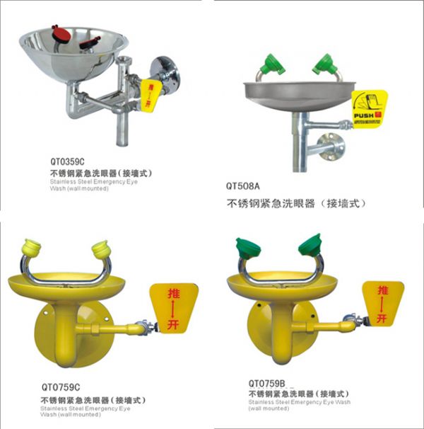 供應(yīng)用于的山東供應(yīng)壁掛式洗眼器 洗眼器廠家