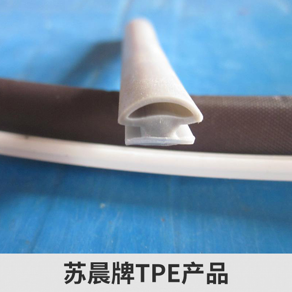 蘇州三創(chuàng)企業(yè)服務(wù)供應(yīng)蘇晨牌TPE產(chǎn)品、熱塑性TPE彈性體|tpe橡塑環(huán)保產(chǎn)品