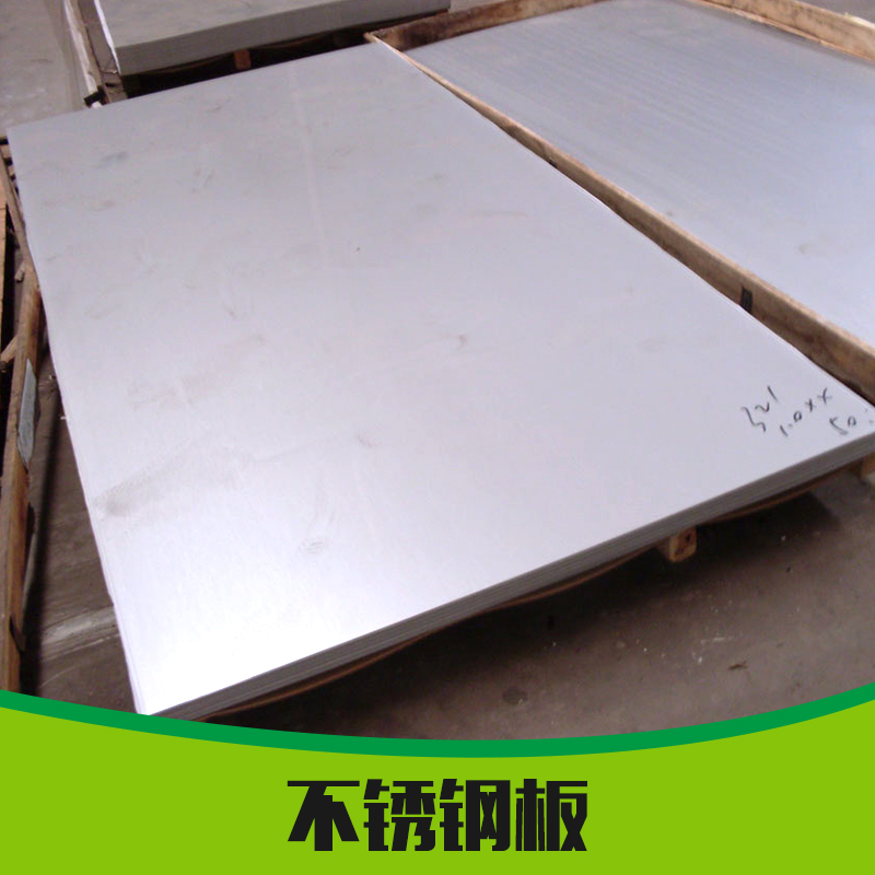 供應(yīng)不銹鋼板 廠家銷售304不銹鋼板 304熱軋不銹鋼板