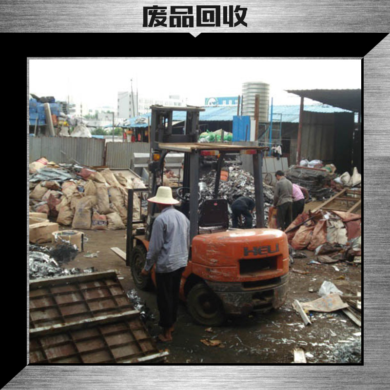 供應廢品回收廠家 廢品回收廠，PET廢塑料回收