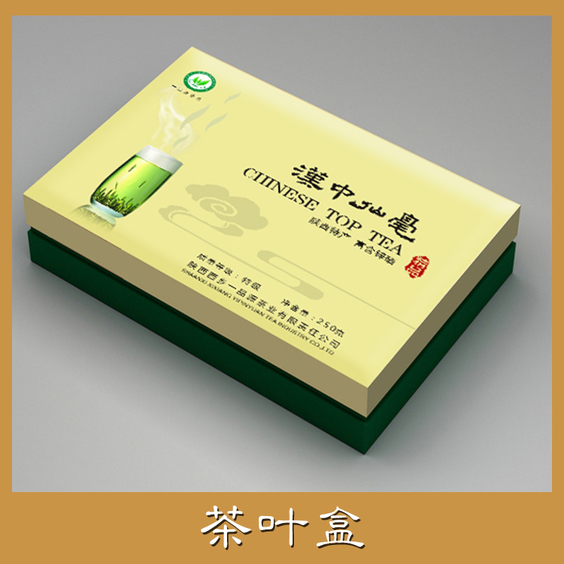 供應(yīng)茶葉盒 平利茶葉盒 富硒茶葉盒 漢中茶葉盒 茶葉盒定制