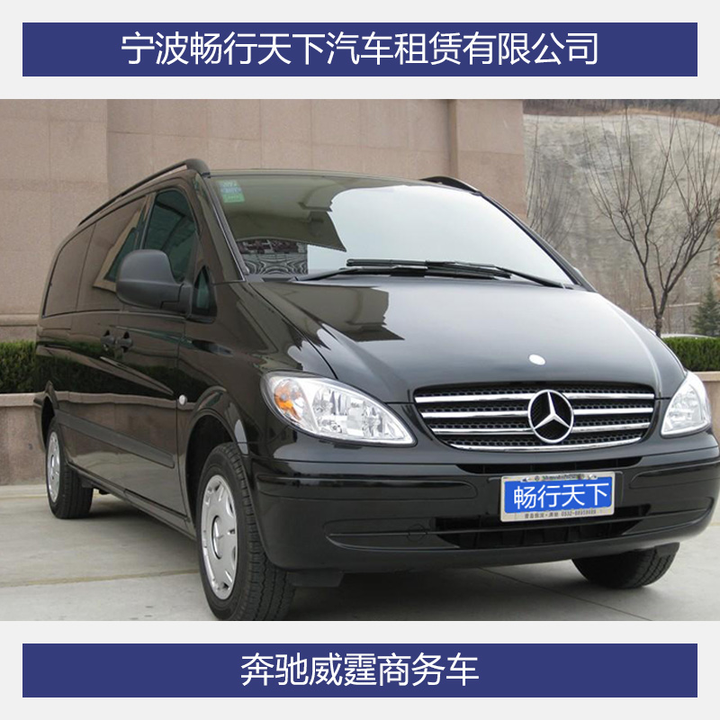 寧波包車租車/商務(wù)車/中巴車/大巴車/