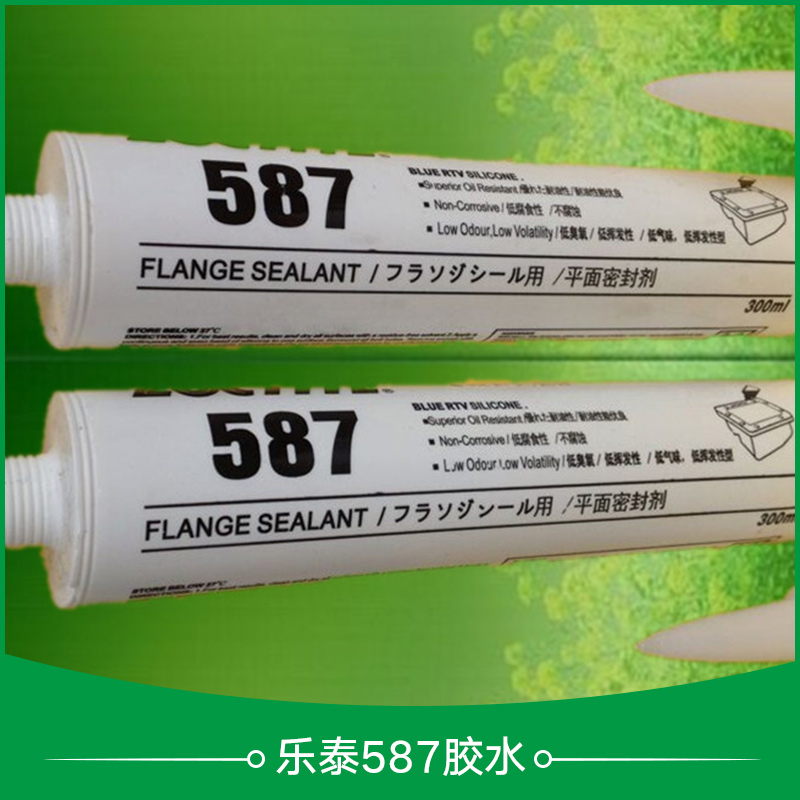 東莞市豪泰膠業(yè)供應(yīng)樂泰587膠水、平面密封硅橡膠|抗浸油性膠水