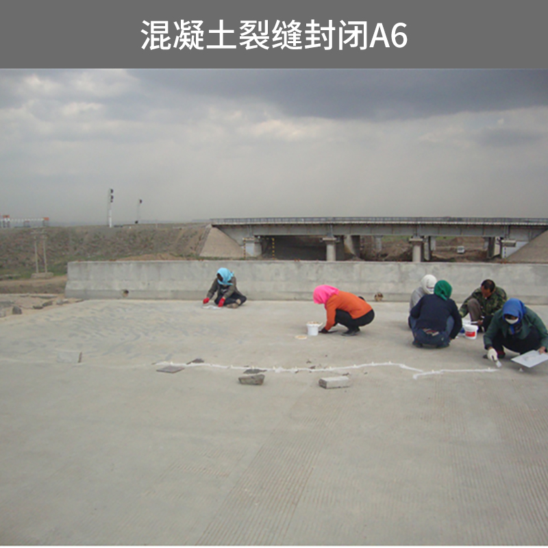 北京冶建工程供應(yīng)混凝土裂縫封閉A6、地面裂縫處理|混凝土龜裂封閉修補(bǔ)劑