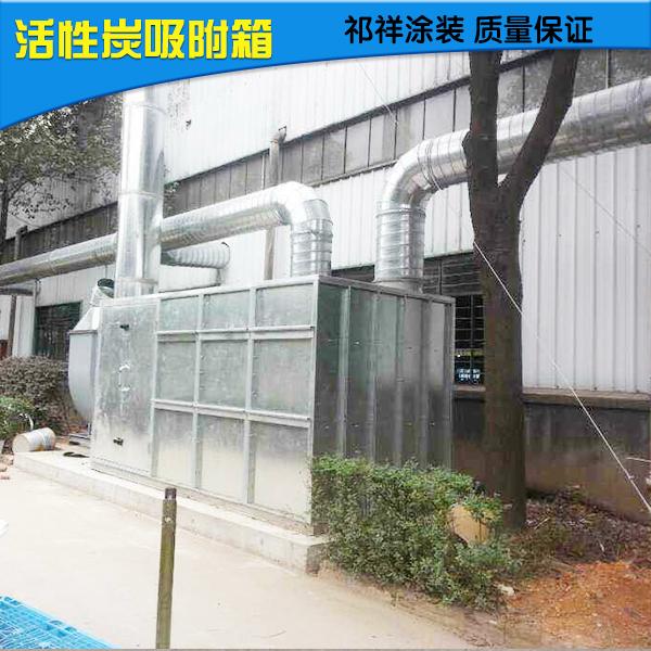 供應活性炭 吸附箱 活性碳吸附設備 活性碳塔 PP廢氣活性碳凈化塔