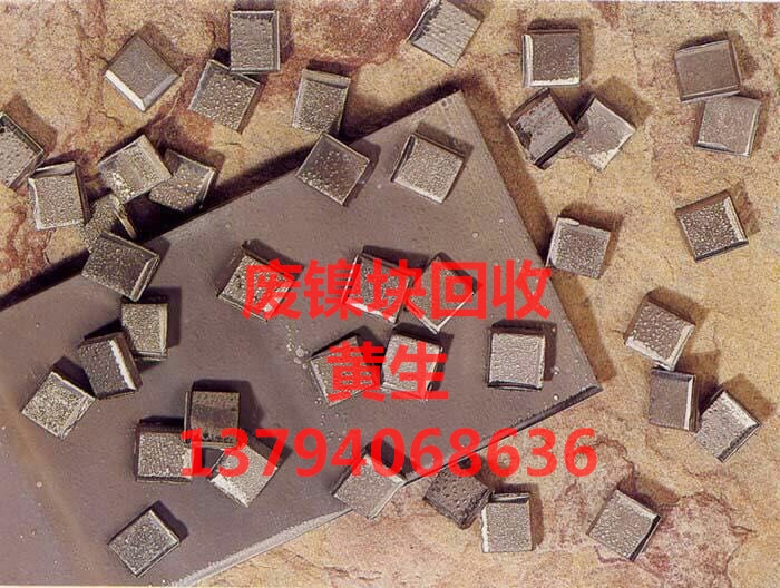 東莞長(zhǎng)期*回廢鎳、東莞廢鎳回收價(jià)格、東莞廢鎳回收公司