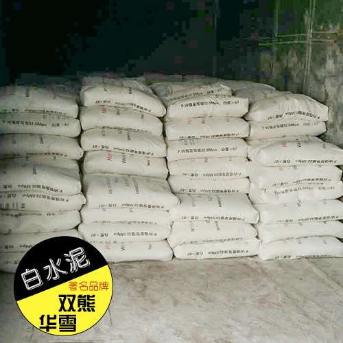 幕墻裝飾白水泥|特種建筑水泥 硅酸鹽水泥 散裝白水泥 水硬性膠凝材料 墻外白水泥 河北白水泥批發(fā)