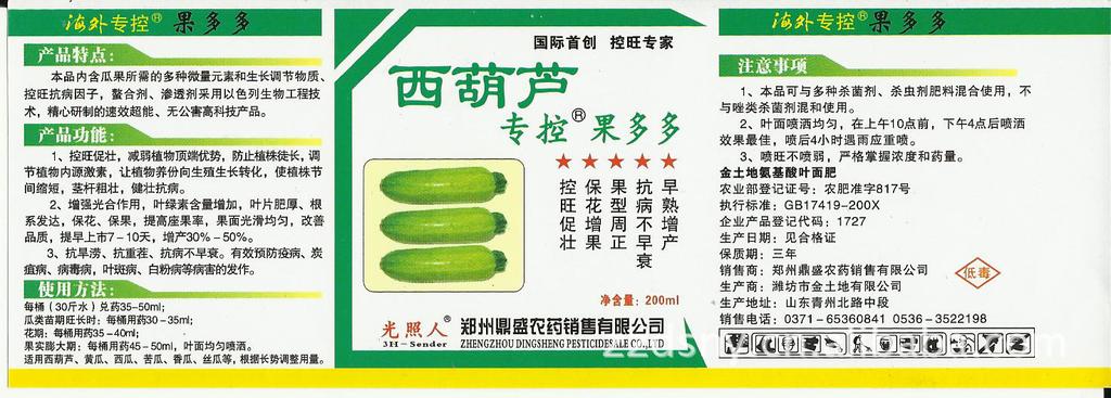 供應(yīng)西葫蘆?？毓喽唷の骱J拉長(zhǎng)膨大好*